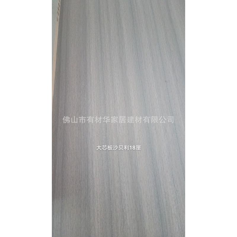 橱柜大芯板生态板整张18mm木工板家装板衣柜杉木生态板木板材