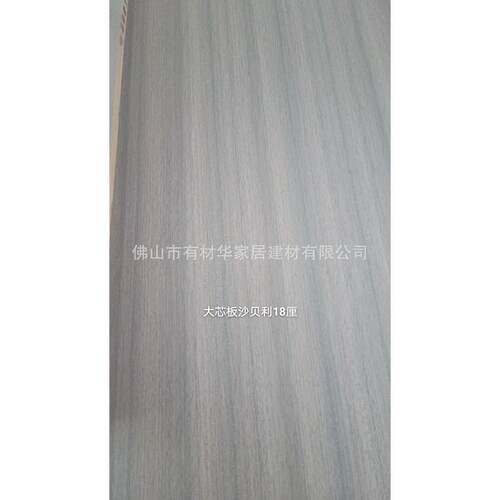 橱柜大芯板生态板整张18mm木工板家装板衣柜杉木生态板木板材