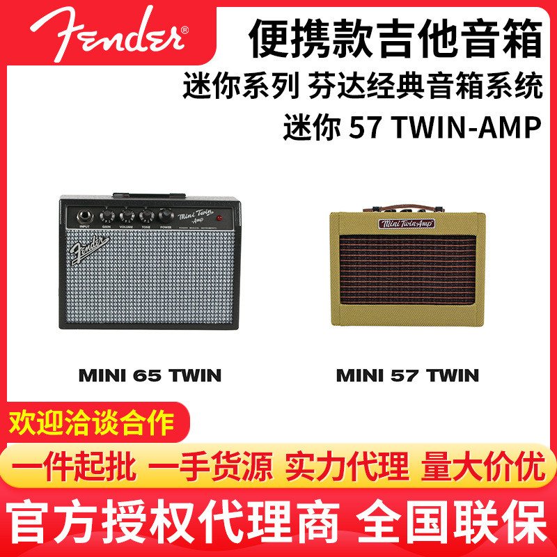 Fender迷你电吉他音箱 家用专业便携入门练习吉他小音响