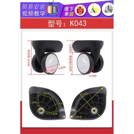 行李箱万向轮配件076通用皮箱轱辘滚滑轮维修理拉杆箱轮子更替换