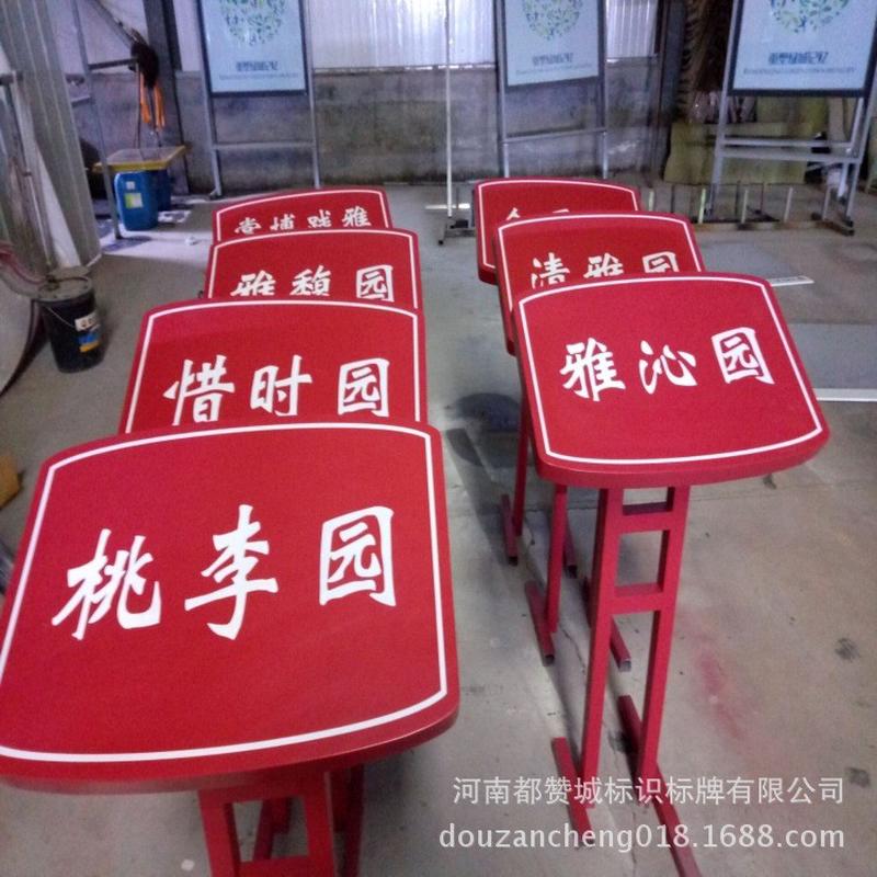 厂家批发绿化景区标识牌草地警示牌遵德守礼宣传牌请勿戏水提示牌