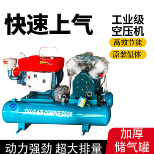 热销空压机工业级高压气泵空气压缩机打气泵矿山风钻补胎柴油空压