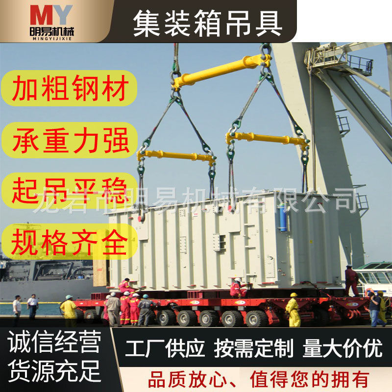 集装箱吊梁平衡起重吊具码头高承载加粗移动货运源头厂家强钢工字,搬运/仓储/物流设备,吊梁,淘宝优惠券,粉丝福利购,淘宝优惠卷