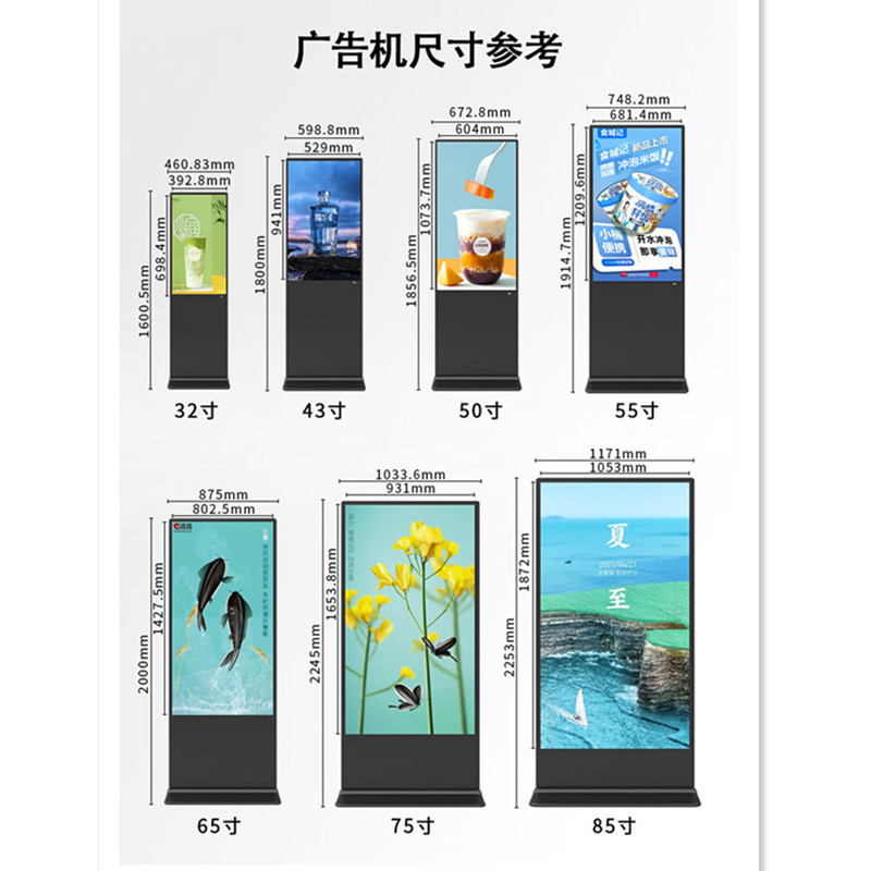 立式智能广告机心理自助系统高清显示图片播放器商场智能落地一体