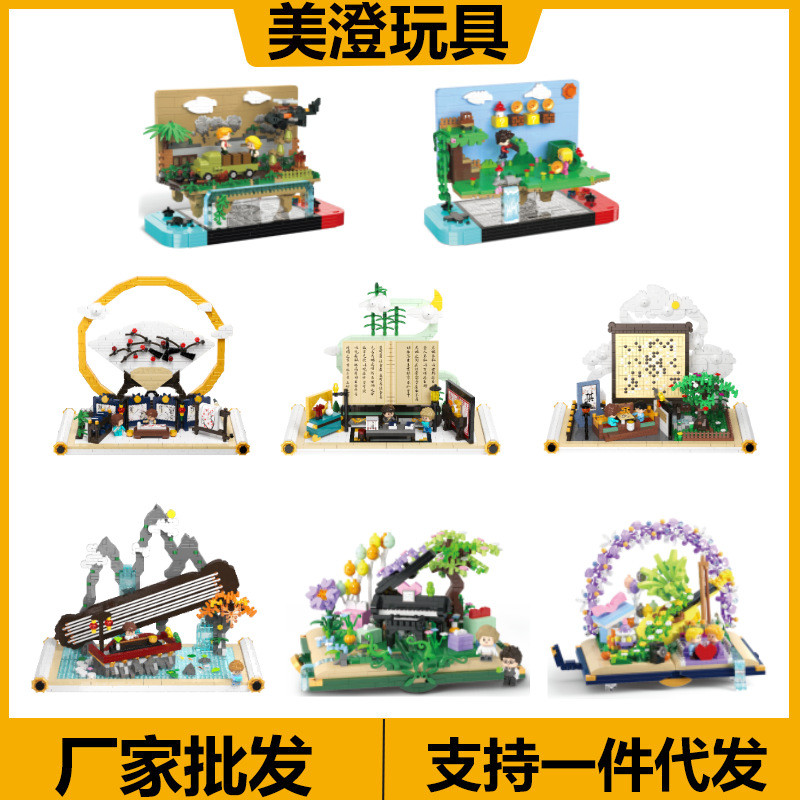 KOCO小颗粒创意积木益智玩具03029-04039场景系列代发