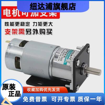 XD42GA775电机直流减速12V/24V大功率大扭矩正反转调速慢速电动机
