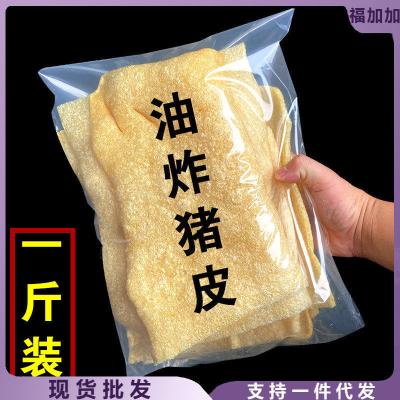 新日期炸猪皮江苏特产肉皮干皮肚响皮干货猪肉皮干猪皮油炸500g火