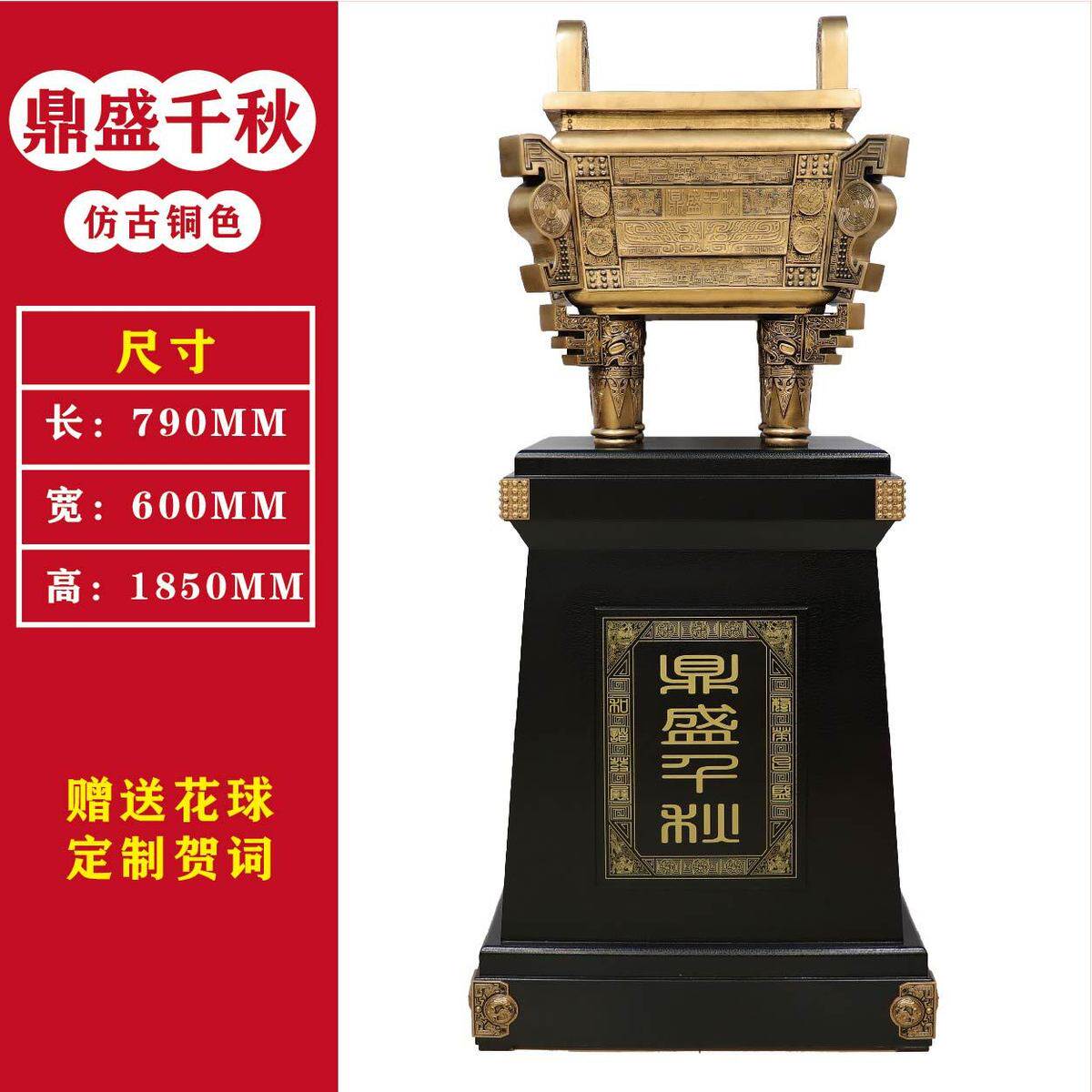 鼎盛乔迁摆件公司千秋开业礼品庆典前台大堂落地大件金属铜鼎摆件