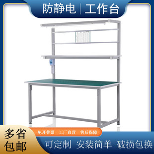 防静电工作台单面带灯工厂流水线无尘车间检验工作桌电脑维修桌子