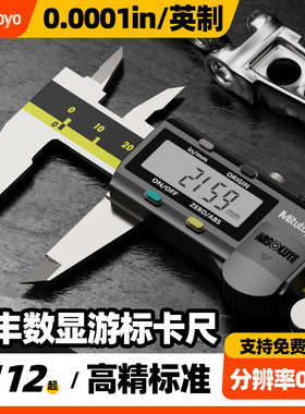 日本Mitutoyo三丰数显卡尺0-150 200 300mm游标卡尺高精度不锈钢