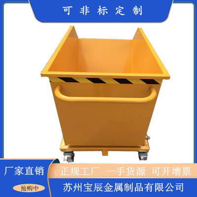 重型废料铁屑车翻斗式接料废渣箱带叉孔车间自卸式铁削车