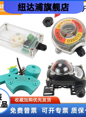 气动阀门回信器MIC23搅拌站APL210N马蹄ALS-200D机械式角行程开关