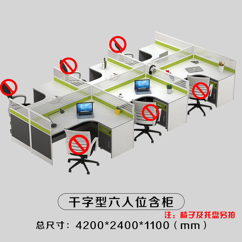 屏风办公桌椅组合桌简约现代六人卡座职员员工隔断挡板四人电脑桌