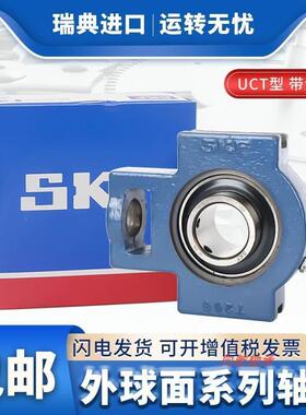 进口SKF轴承 TU80TF TUJ80TF 带座外球面轴承 T216 TU516M UCT216