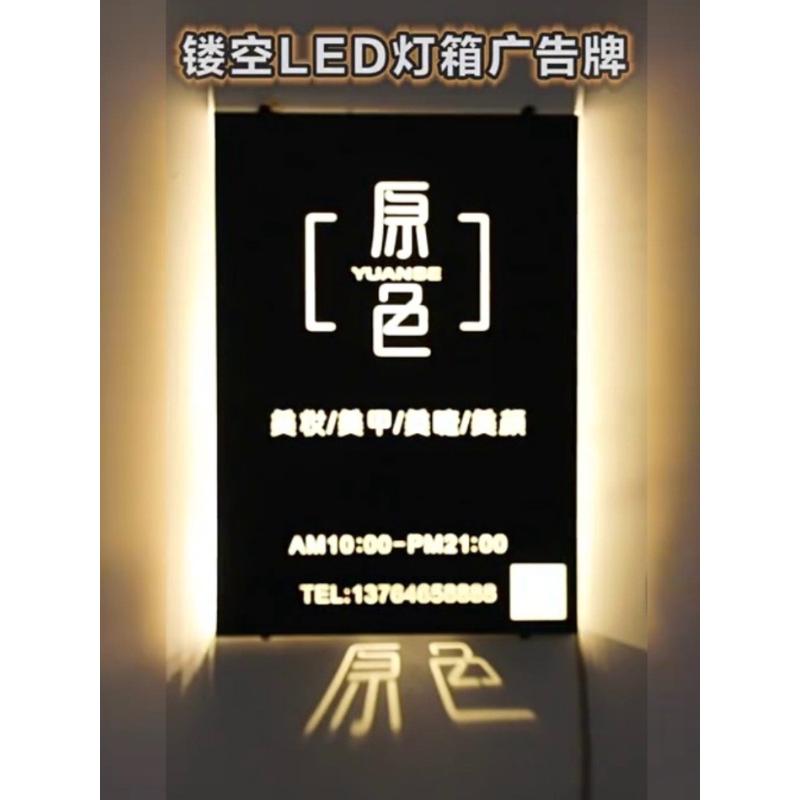 创意灯箱LED广告牌不锈钢镂空铁艺灯箱个性发光字招牌门头
