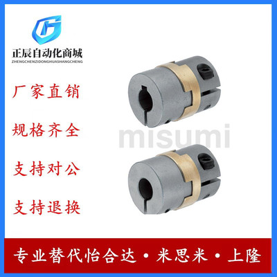 替代米思米MCOCG15 17 20联轴器 高刚性十字形夹持型