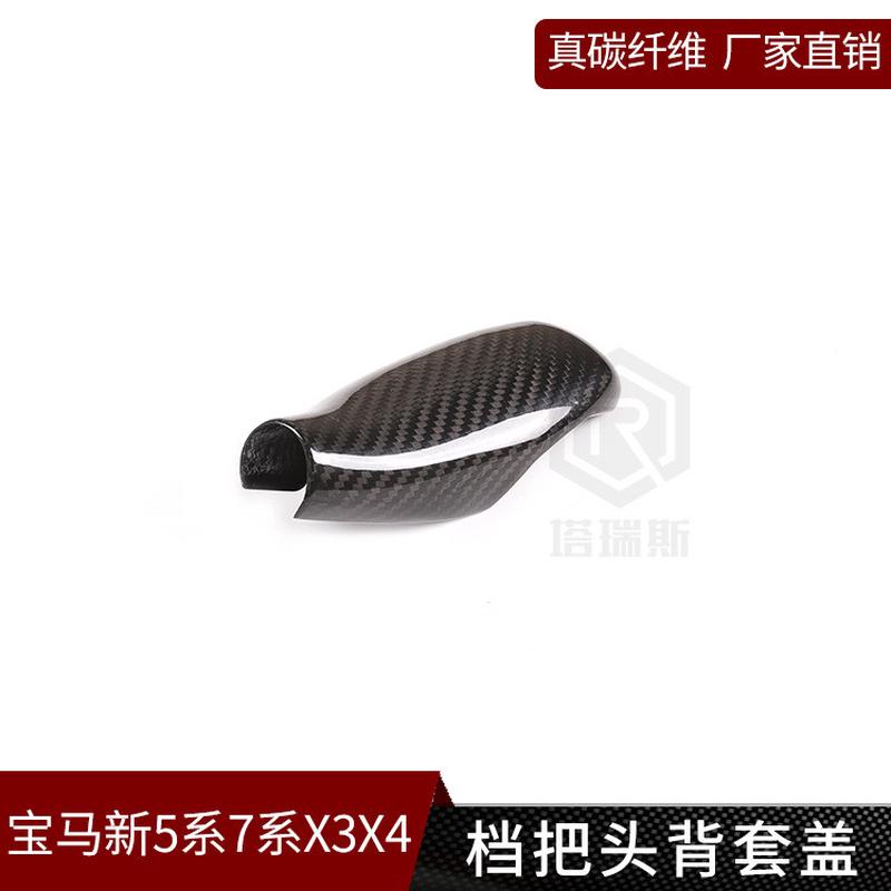 适用于宝马碳纤维排挡头装饰档把背套内饰改装5系7系6系GTX3X4
