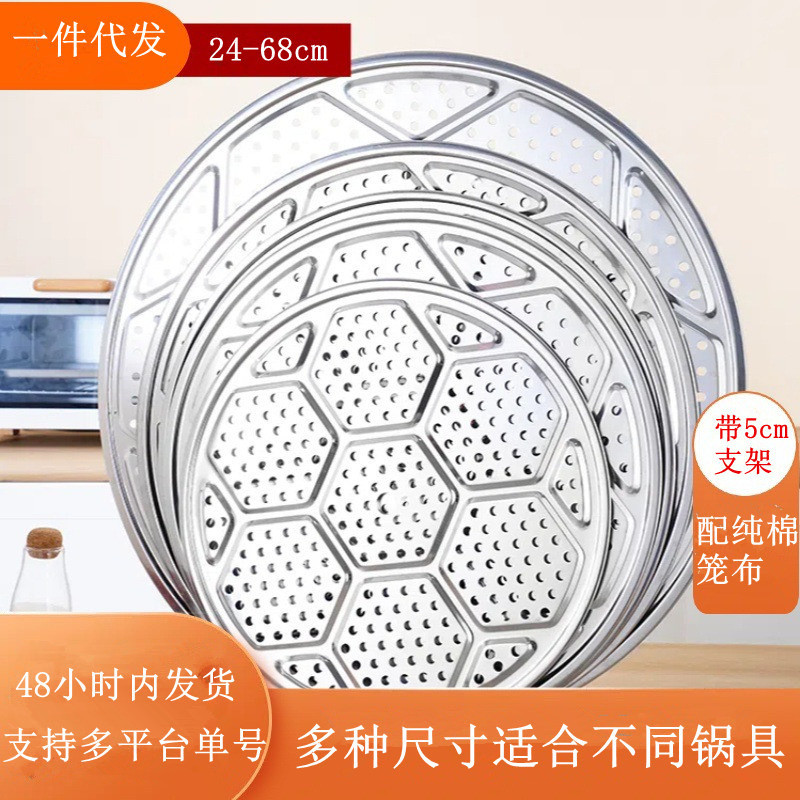 加厚蒸架不锈钢隔水圆形蒸片家用厨房篦子蒸包子蒸格蒸屉蒸盘架子