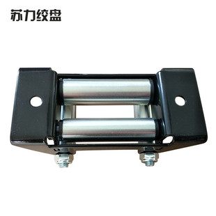 热销绞盘车载导绳器导架2000lb 12000lb滚轮