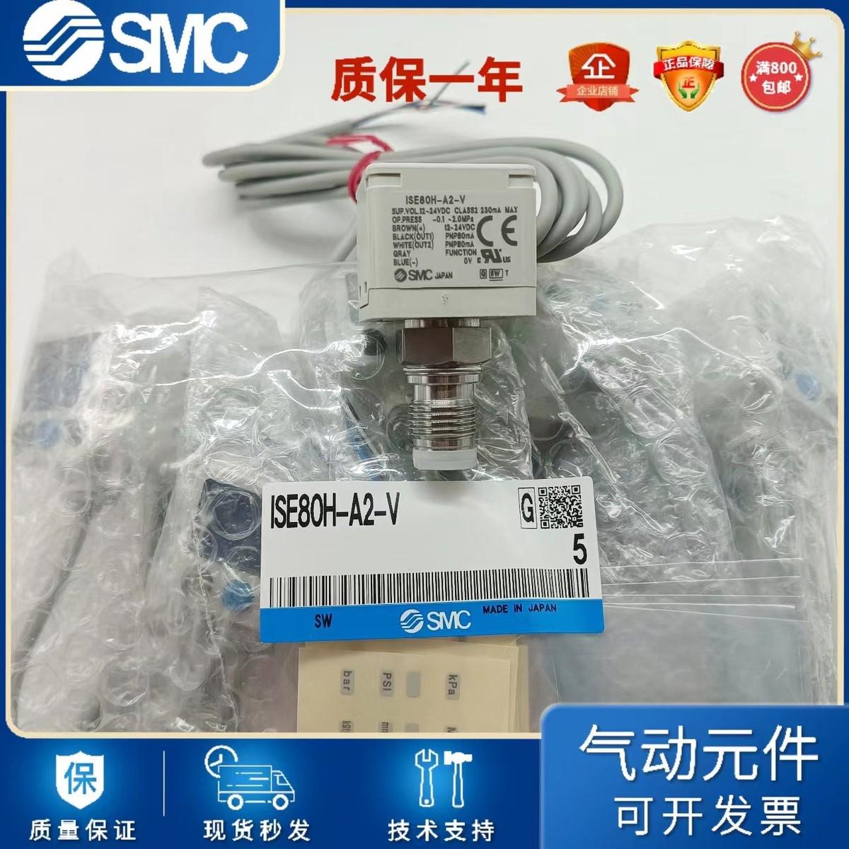SMC数显压力开关ISE40-01-22ISE40-01-22LISE40-01-22L-A销售
