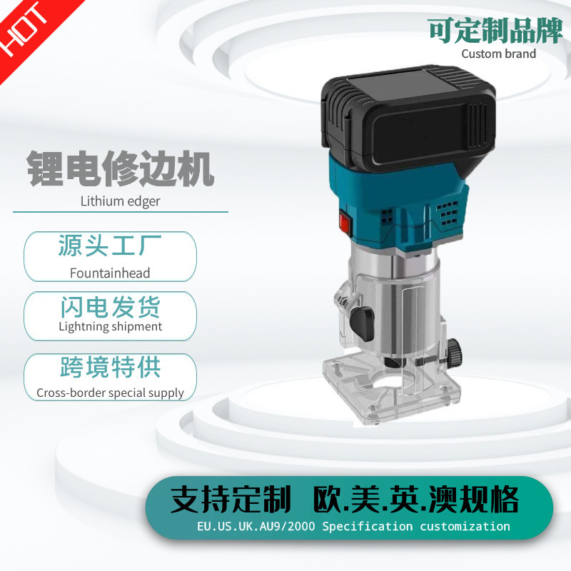 批发锂电无刷修边机充电式电动木工开槽修边挖孔雕刻小螺机修边机