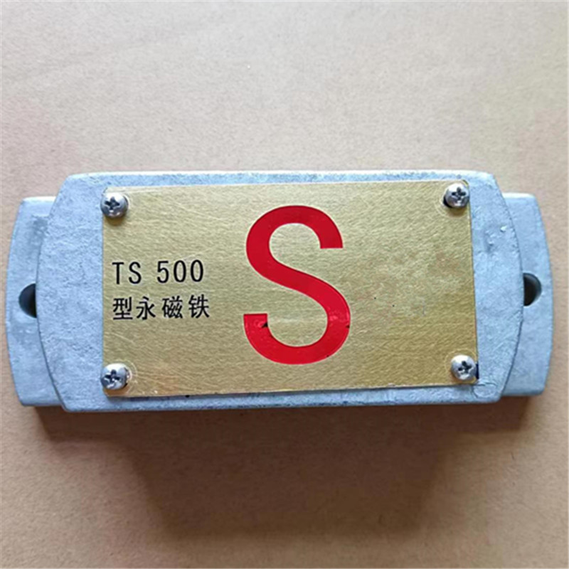 TS500型永磁铁强磁铁TS360永磁铁