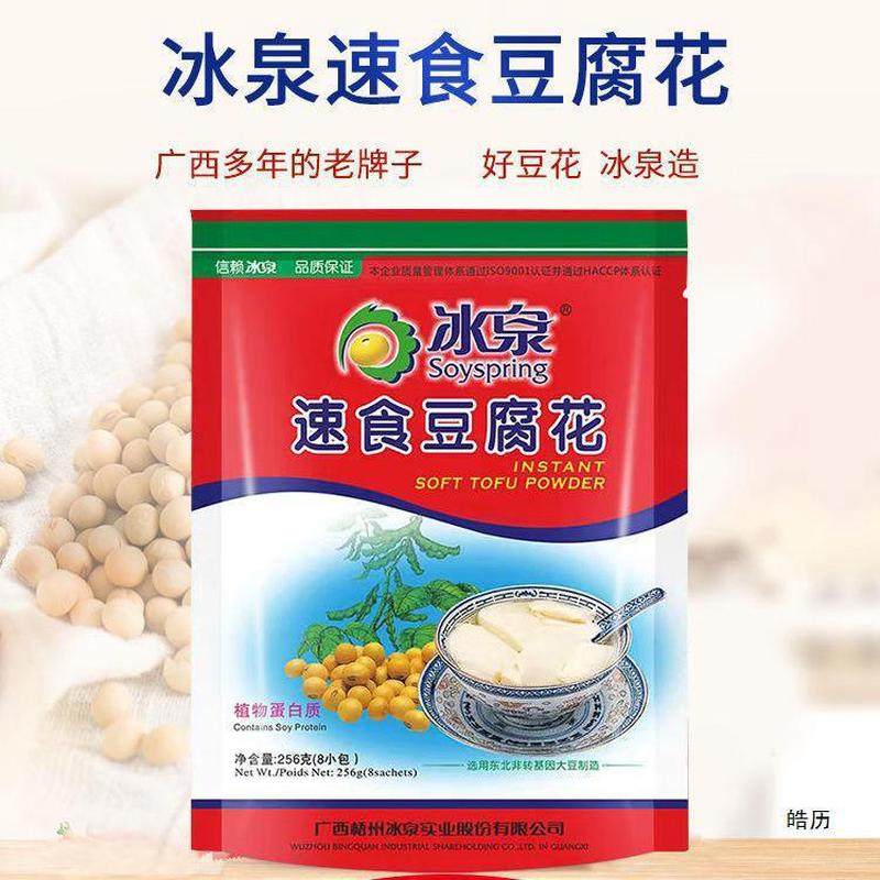 新货梧州冰泉速食豆腐花256g袋装免煮冲泡豆腐脑甜豆花速溶营养早