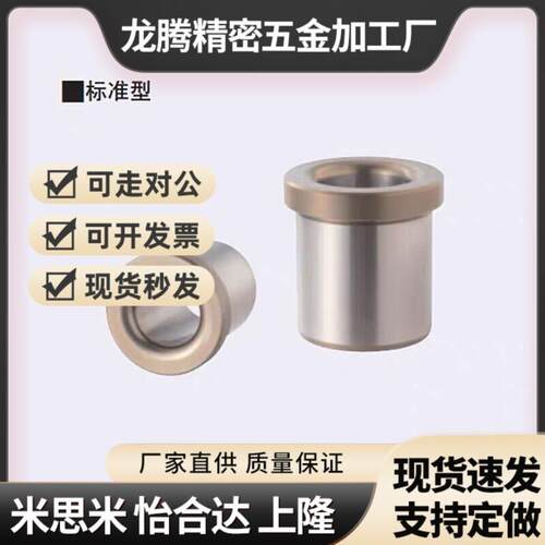 定位销用衬套 肩型JBH JBHN JBHM JBHMN6 8 10 12 13 15 16 20 25