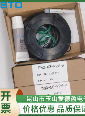 热销现货festo费斯托件维修包易耗气缸dnc-125-ppva369201密封圈