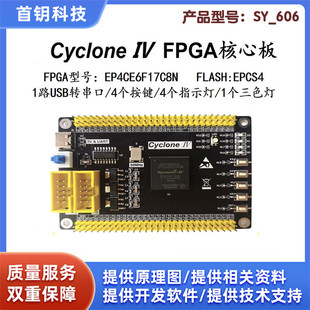 EP4CE6 EP4CE10开发板 EP4CE6F17 Altera CycloneIV FPGA核心板