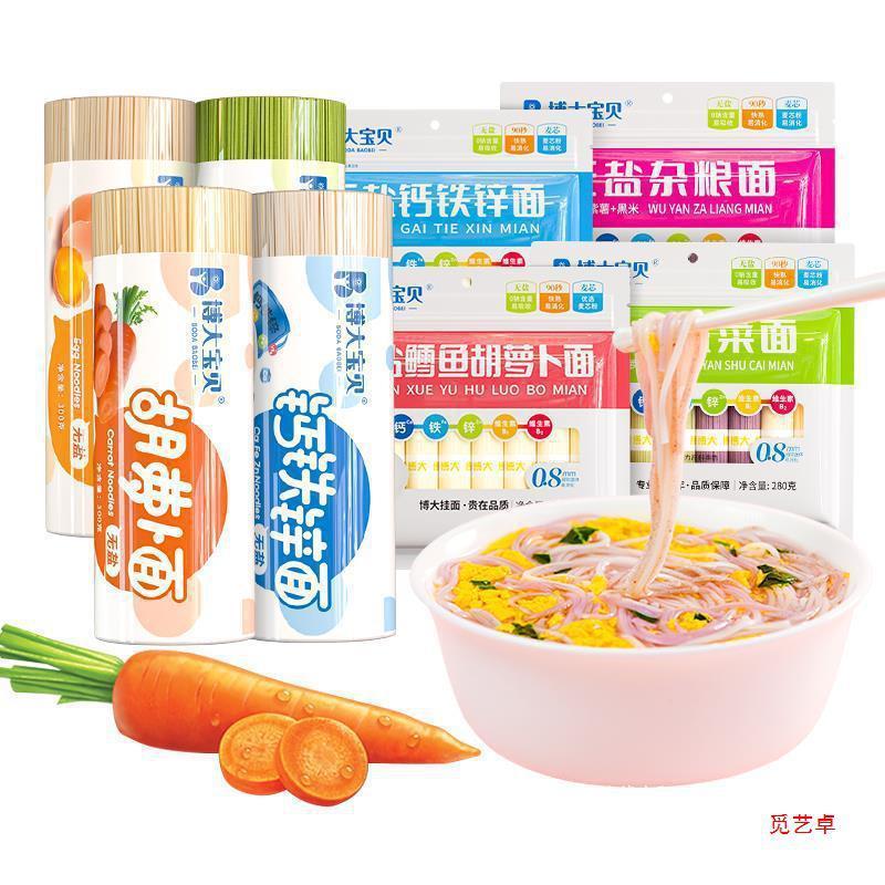 速发杂粮龙须面面无盐儿童辅食博大鸡蛋面面条果蔬宝贝蔬菜面营养