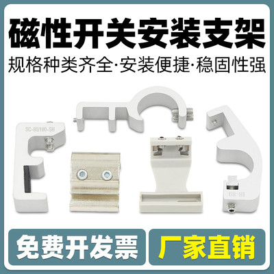 SC气缸CS1-F U磁性开关支架CMSG固定支架MBB配件D-A93 SU气缸