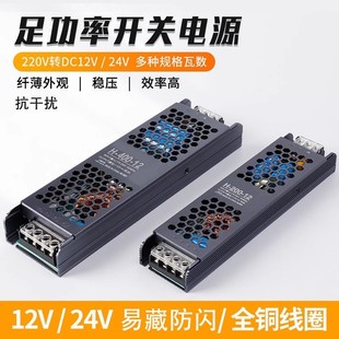 220V转24V12V400W半灌胶防雨防水电源变压器发光字线条灯大功率