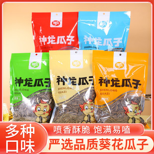 神龙瓜子5斤手打原味焦糖五香瓜子大颗粒葵花籽年货炒货坚果零食