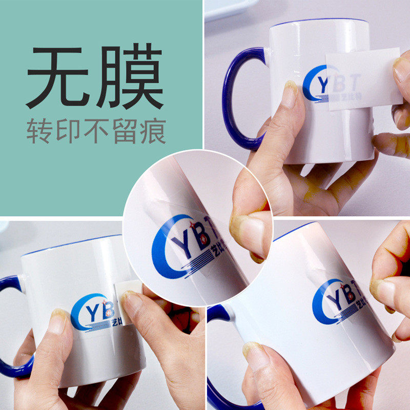 激光水转印膜纸无需粘合剂镂空图案移印只留图可撕水膜贴纸打印纸