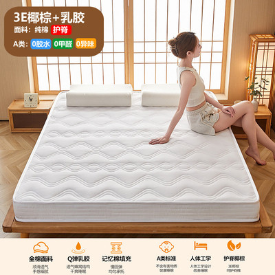 A类全棉中软护脊床垫椰棕床垫乳胶床垫软硬适中抗压纯棉床垫子