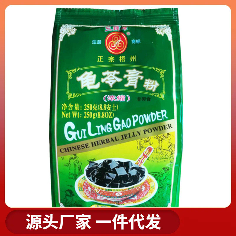 新货包邮三钱袋装广西梧州龟苓膏粉250g牌家商用独立包纸盒装100g