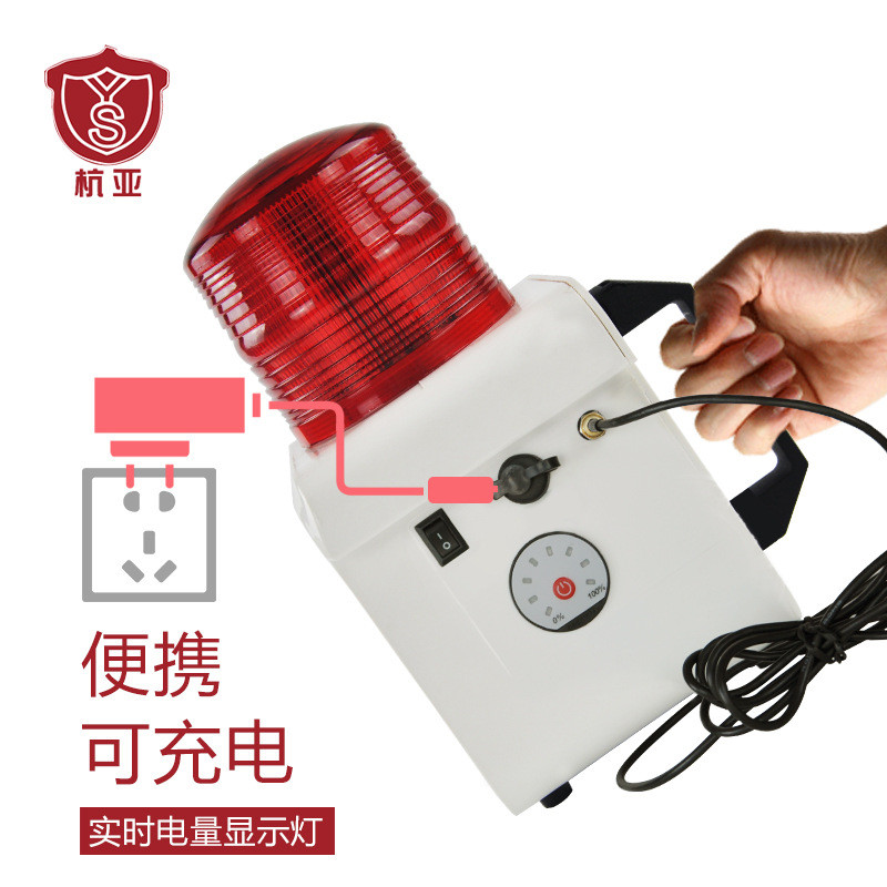 杭亚YS-800BY便携充电式远程无线声光报警器室外遥控语音报警喇叭