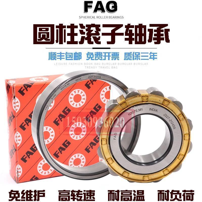FAG 圆柱滚子轴承NU/NJ 2224 2226 2228 2230 2232 2234 EM