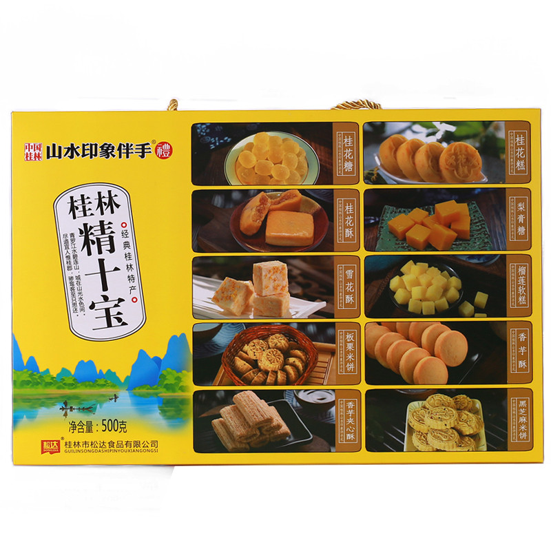 桂林特产松达桂林精十宝精十件阳朔八宝桂花糕雪花酥印象伴手礼