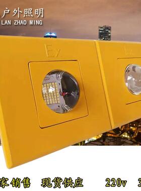 LED防爆隧道灯100w50w台车冷库开挖工地施工方形黄色220v36v照明