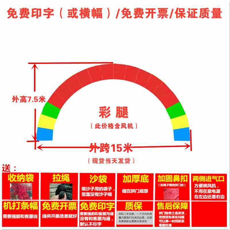 4txn拱门开业户外广告婚庆庆典彩虹门气球生日结婚室外半圆形充气