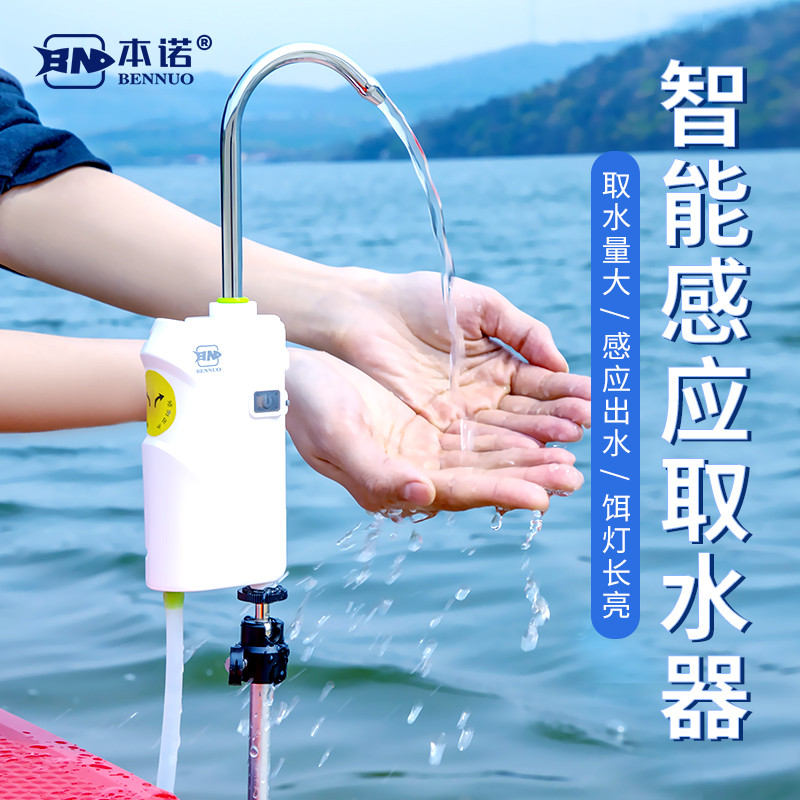 智能感应取水器垂钓洗动抽水户外钓箱自动上水泵吸水神器