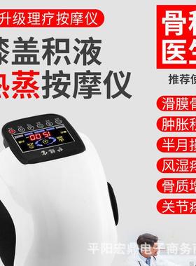 膝盖理疗器护膝保暖老寒腿男女膝关节痛疼防寒加热老人按摩仪神器