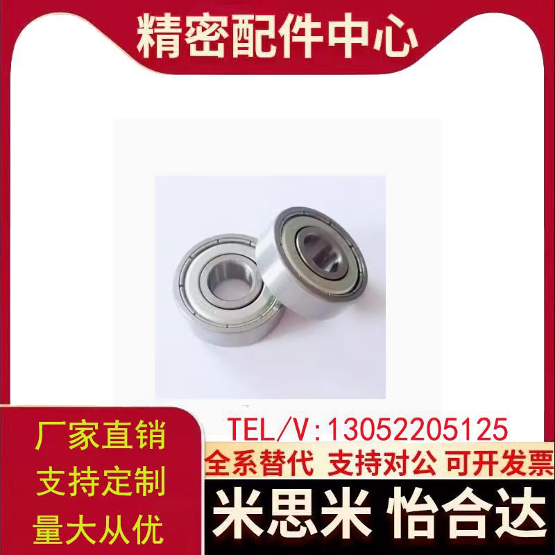 米制/深沟滚珠小球轴承B6805ZZ/B6905Z/B6005ZZ/B6205ZZ/B6305ZZ