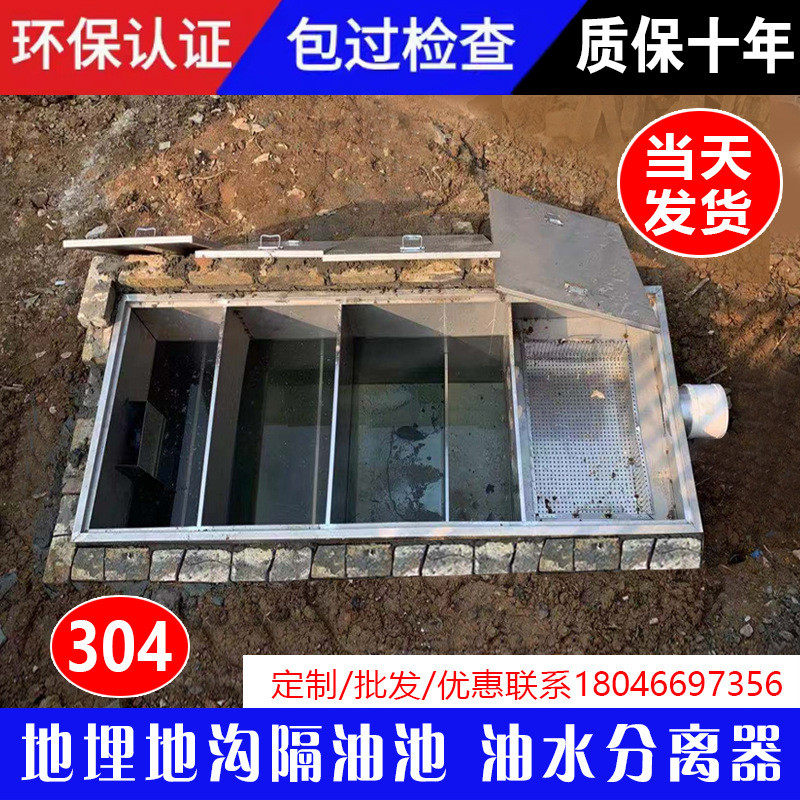 地沟款隔油池饭店餐饮不锈钢油水分离器三级沉淀池地埋隔油池,厨房电器,商厨油污/厨余垃圾处理设备,淘宝优惠券,粉丝福利购,淘宝优惠卷
