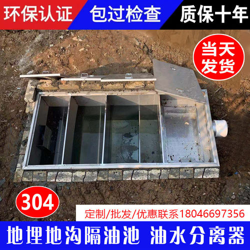 地沟款隔油池饭店餐饮不锈钢油水分离器三级沉淀池地埋隔油池
