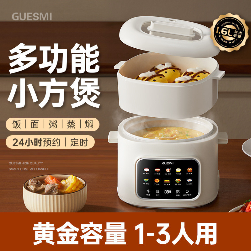 皆米电煮锅家用宿舍小电锅学生锅多功能一体式泡面锅小型煮面炒锅