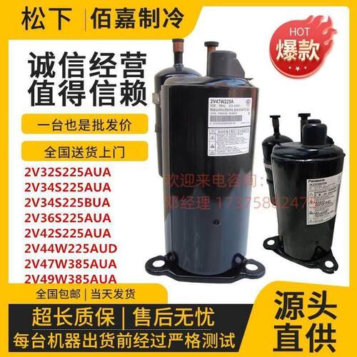 2V42S225AUA 2V47W225AUA 2V49W225AUA 2V32 2V34 2V36松下压缩机