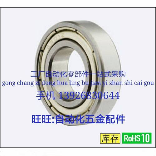 不锈钢 轴承 C- SB6700ZZ SB6701ZZ SB6702ZZ SB6703 SB6704ZZ